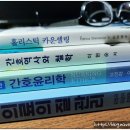 간호과정과비판적사고 이미지