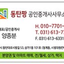 대원신도시공인중개사사무소 이미지