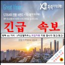 평택 GS자이&#34;3차 마감임박 (삼성 기공식 및 SRT개통) 이미지