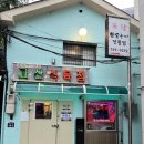 만나식육점 | 용리단길 비 오는 날 더 분위기 있었던 고산식육점, 친구들과 흑돼지 제대로 즐기고 온 후기