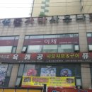 간석탄산천사우나 네이버블로그