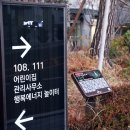 수영sk뷰어린이집 이미지