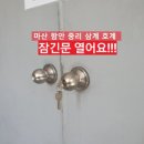 도장열쇠