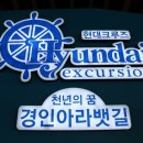음악불꽃크루즈 네이버블로그