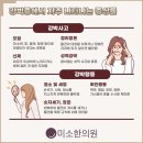 남양한의원 이미지