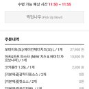 도미노피자방화점 이미지