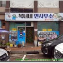 거진항(판매장) 이미지