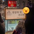 천상의 맛 | 더현대서울 팝업 ‘천상의 맛, 카이막’ 후기 (르븨밀크)｜줄 서서 먹는 이유가 있음