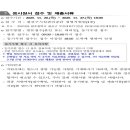 광산구시설관리공단 | 광주광역시 광산구시설관리공단 산업안전관리자 6급 계약직근로자 직원 경력경쟁채용 공고(~11.27)