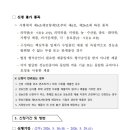 2026년 2차 성능인증(EPC) 신규신청 접수 공고_한국중소벤처기업유통원 이미지