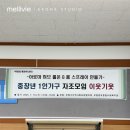 부평3동 행정복지센터 | [부평3동행정복지센터] 중장년 1인가구를 위한 아로마테라피 힐링 프로그램