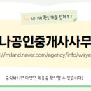 우성공인중개사사무소 이미지