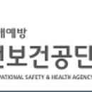 대신산업안전보건원 이미지