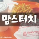 맘스터치순천대점 이미지