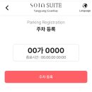 양양 호텔 쏘타스위트양양그랑베이 오션뷰 수영장 프리미어 퀸 샌디비치룸 추천