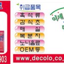 (주)한국데코로