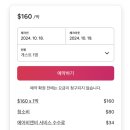 에어비앤비안전숙소