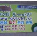 가자토끼나라 이미지