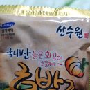 늙은 호박즙100% 산수원 호박즙 후기