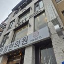 한성대역 | 한성대입구역 미용실 루리헤어살롱 한성대역점에서 뿌염 받은 후기