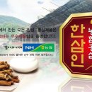 농협중앙회한삼인 - 정읍시 중앙로 60 | 농협중앙회한삼인