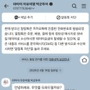 이*군 - 안양시 만안구 박달로560번길 | [태국] 방콕 차오프라야 디너크루즈 박군투어 후기