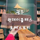 (원데이) 아이와 함께 여름 디저트 만들기(8월) | 광주 원데이클래스 다녀온 찐 후기 목공방 데이트코스