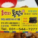 1번지옛날통닭 이미지