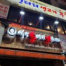역전할머니맥주수원역점 이미지