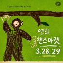 연일먹거리 | 연희시장 연희동 플리마켓 서울 3월 주말 나들이 (위치, 먹거리)