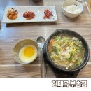 익산 부송동 ‘현대옥’ 믿고먹는 현대옥 내돈내산 후기