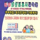 진성요양보호사교육원 이미지