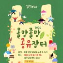 올망졸망
