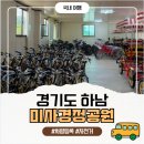 군산시 공영자전거 무인대여소 | 하남 미사경정공원 자전거 대여 + 하남시민 차량등록 방법(감면 및 무료)