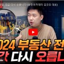 김건우부동산 이미지