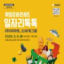(주)이마트 네이버블로그