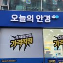 스타일박스 안경.콘택트 이미지