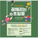 블랙이글 학익태권도장 이미지