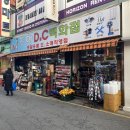 조양D·C 이미지