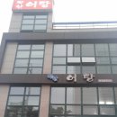 착한어탕 이미지