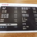 가야반점 짬뽕집 이미지