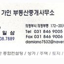 가인부동산중개사무소 이미지