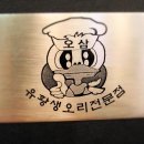 오삼농원