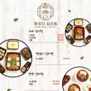 찢었다 김치찜 이미지