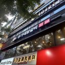 유가네 닭갈비 산본점 | 산본 유가네 닭갈비 아쉬운 후기(위치/ 메뉴/ 가격/ 솔직후기)