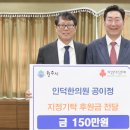 인덕한의원 이미지