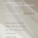 해달필름 | 가성비 고퀄 본식 DVD 하이라이트 필름 계약 후기 (보타닉파크 오키드홀) 견적 추천인 코드 짝꿍할인...