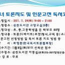 자녀독서지도 이미지