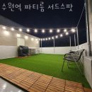 수원 파티룸 추천 수원역 파티룸 서드스팟 현지인 추천