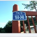 내송2길 이미지